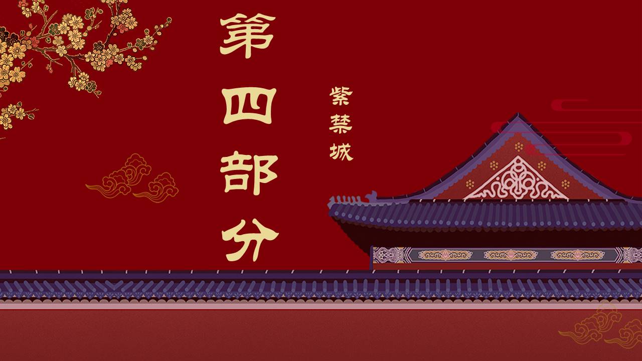 中国风 (36).pptx